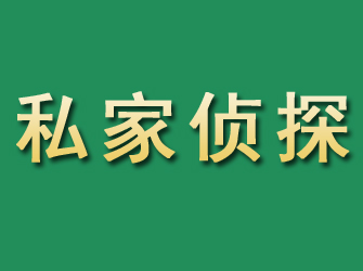 会同市私家正规侦探